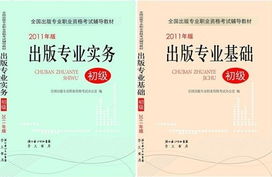 《教育教學(xué)專(zhuān)業(yè)基礎知識》