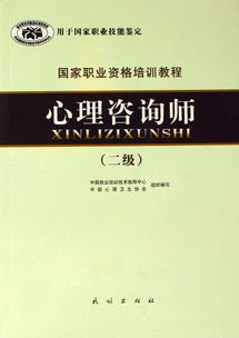 2018心理咨詢(xún)基礎知識考試