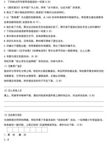 中考語(yǔ)文基礎(chǔ)知識(shí)200題,中考語(yǔ)文基礎(chǔ)知識(shí)匯總,中考語(yǔ)文基礎(chǔ)知識(shí)強(qiáng)化訓(xùn)練