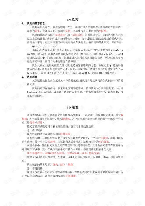 計算機二級公共基礎知識的書(shū)