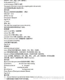 知識(shí)點(diǎn),高中英語,技巧,基礎(chǔ)
