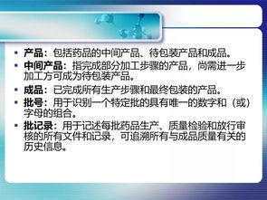 基礎,知識,培訓,gmp