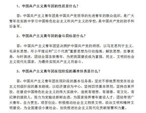 團務基礎(chǔ)知識團的紀律