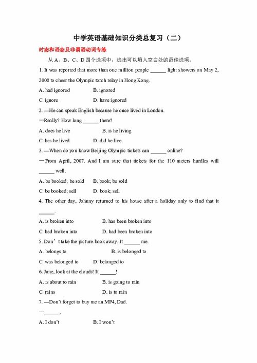 三下英語(yǔ)基礎(chǔ)知識(shí)歸類(lèi)