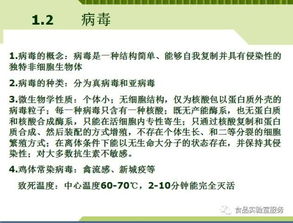 微生物檢驗檢測基礎(chǔ)知識
