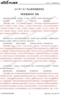 教師文化基礎知識試題
