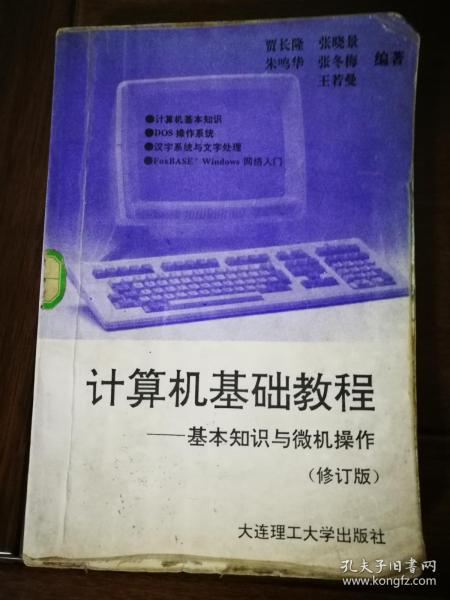 專(zhuān)業(yè)基礎知識微型
