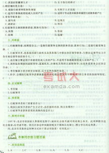 基礎行政知識