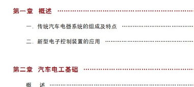 安裝電工基礎(chǔ)知識(shí)百度文庫