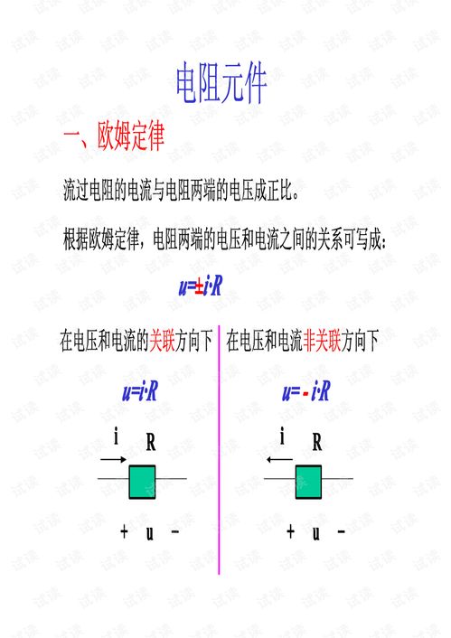 電子電路基礎(chǔ)知識(shí)百度