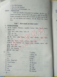 初中基礎(chǔ)知識(shí)講析與測試七級(jí)下冊答案