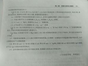 基礎(chǔ)知識,化學