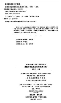 基礎知識,建筑工程監理,楊效中