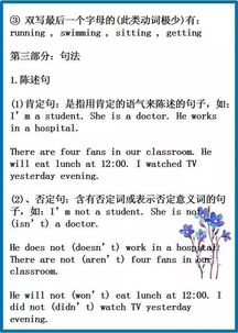 小學(xué)英語(yǔ)書(shū)寫(xiě)基礎知識