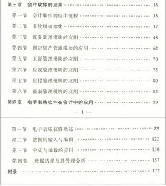 財務(wù)財會(huì )基礎知識試題題庫