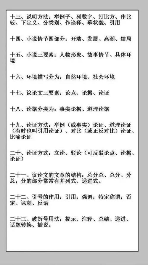 初中生怎么提高語(yǔ)文基礎(chǔ)知識(shí)
