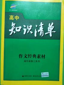 知識清單基礎手冊