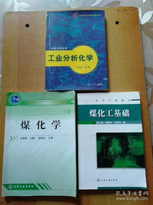 煤化工基礎化學(xué)知識