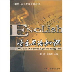 音樂(lè )B級音樂(lè )基礎知識