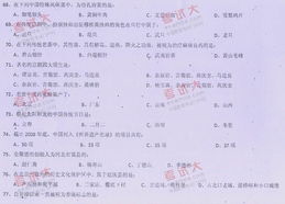 導游基礎知識期末考試題