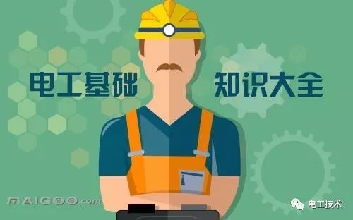 電工基礎(chǔ)知識(shí)ln