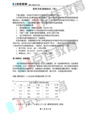 基礎知識資料