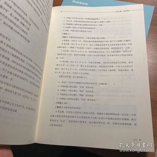 粉筆2019公共基礎(chǔ)知識模考