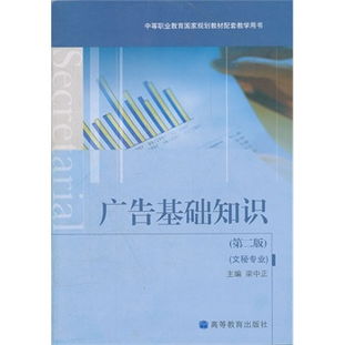 廣告基礎專(zhuān)業(yè)知識