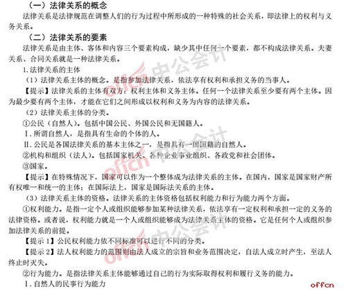 2018基礎(chǔ)法律知識(shí)答案