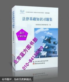 基礎知識,稅務(wù)系統,法律