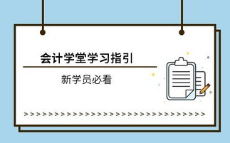 零基礎稅務(wù)知識教程