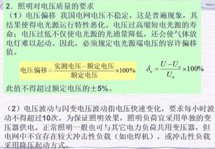 電氣設(shè)計(jì)師基礎(chǔ)知識