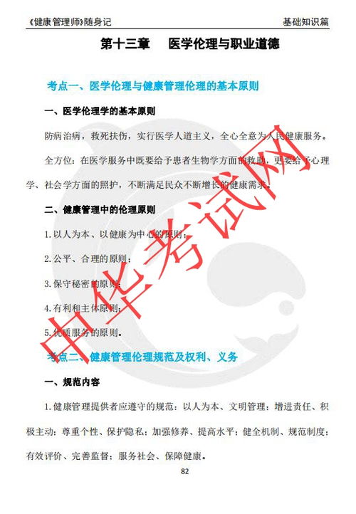 醫學(xué)知識,題庫,基礎