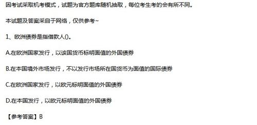 股票基礎知識題目及答案
