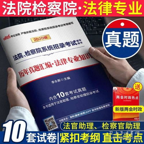 檢察法律基礎知識網(wǎng)盤(pán)