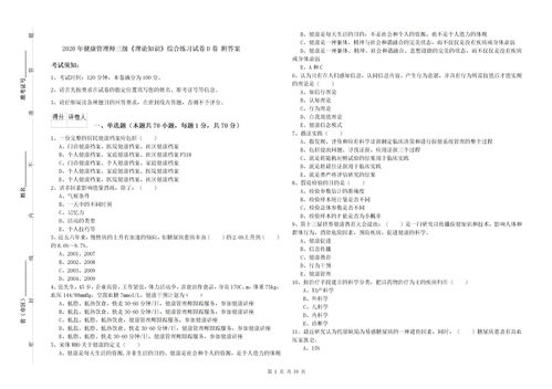健康三級管理基礎知識試題及答案