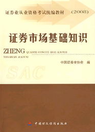 證券市場(chǎng)基礎知識考過(guò)了算么,證券市場(chǎng)基礎知識考過(guò),只考過(guò)證券市場(chǎng)基礎知識