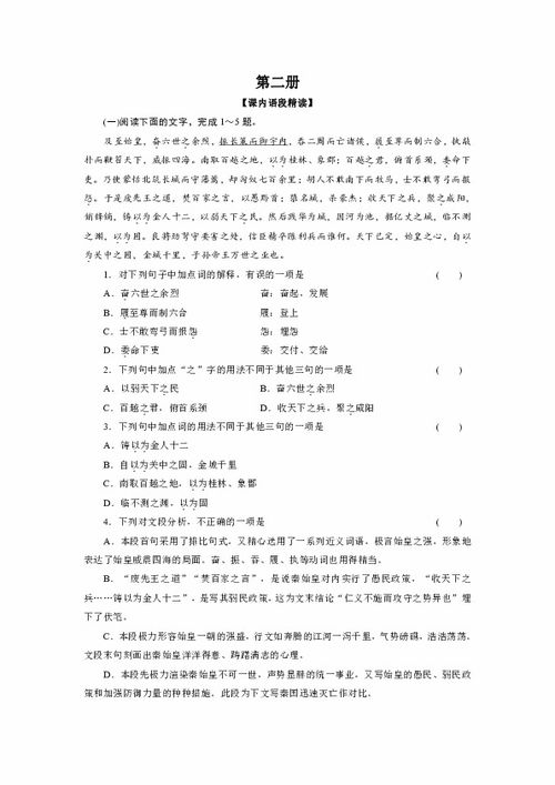 高考語(yǔ)文試卷基礎(chǔ)知識(shí)帶答案