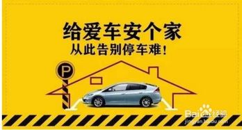 車位銷售基礎(chǔ)知識(shí)
