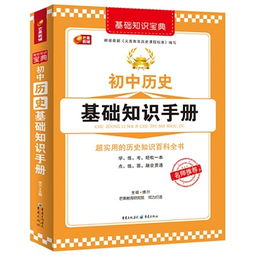 基礎知識百科全書pdf