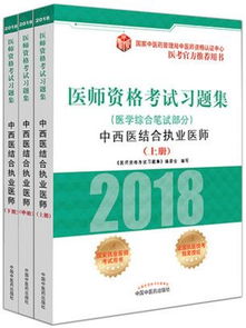 執業(yè)醫師考試基礎知識