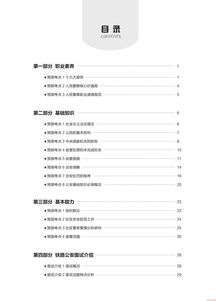 公安基礎知識200個(gè)必考速記
