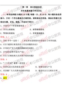 20177月4日秀山綜合基礎知識