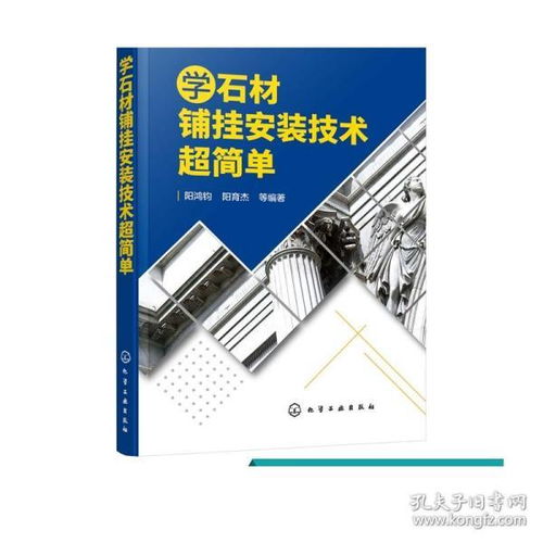 石材安全技術基礎知識