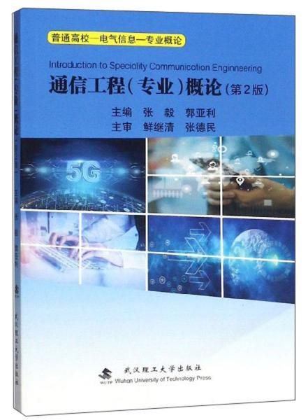 通信工程面試基礎知識,通信工程專業(yè)基礎知識,通信工程基礎知識題庫