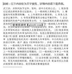 物業(yè)財務(wù)基礎知識培訓心得