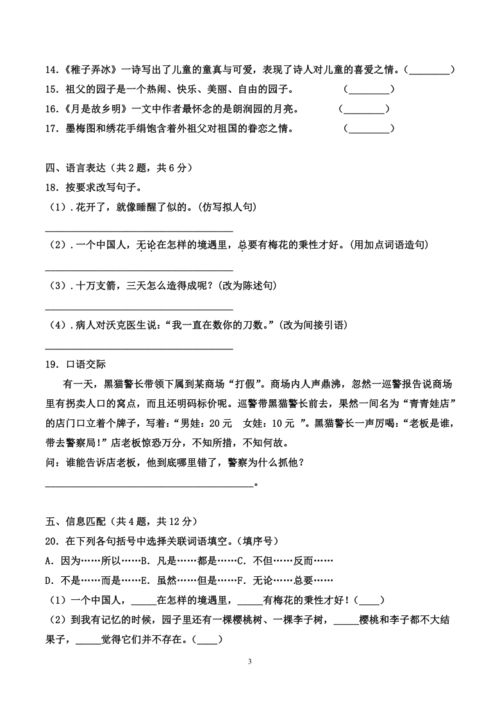 五年級下冊語文期中考試卷及答案,五年級下冊語文期中考試答案,五年級下冊語文期中考試卷(人教版)