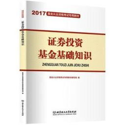 證劵投資分析基礎知識課件