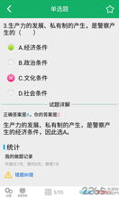 公安基礎(chǔ)知識題庫文檔