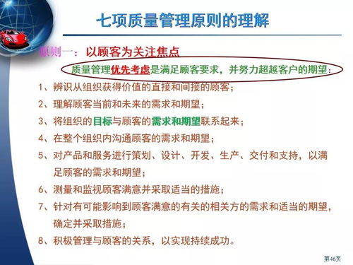 基礎(chǔ)知識,培訓資料,iatf